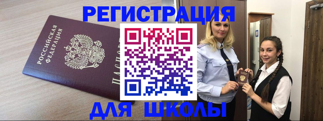 временная регистрация госуслуги в Истре