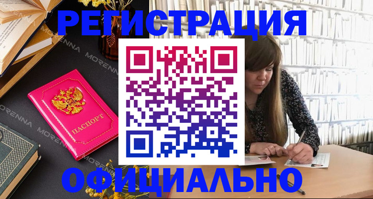 прописка гарантия в Истре